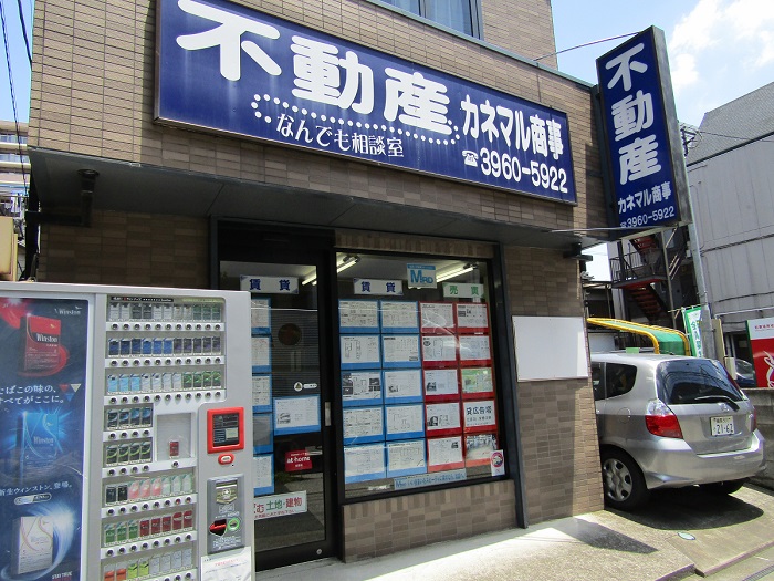 カネマル商事